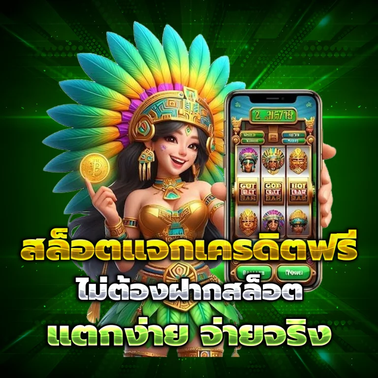 ทางเข้า k929